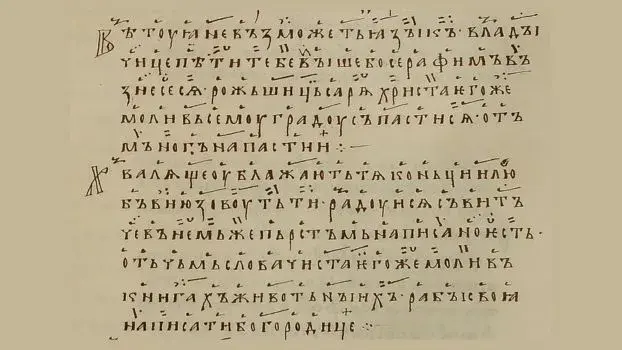 Gramatyka cywilizacji – jak zmienia nasze postrzeganie historii?